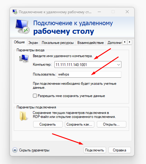 Ввод логина и пароля